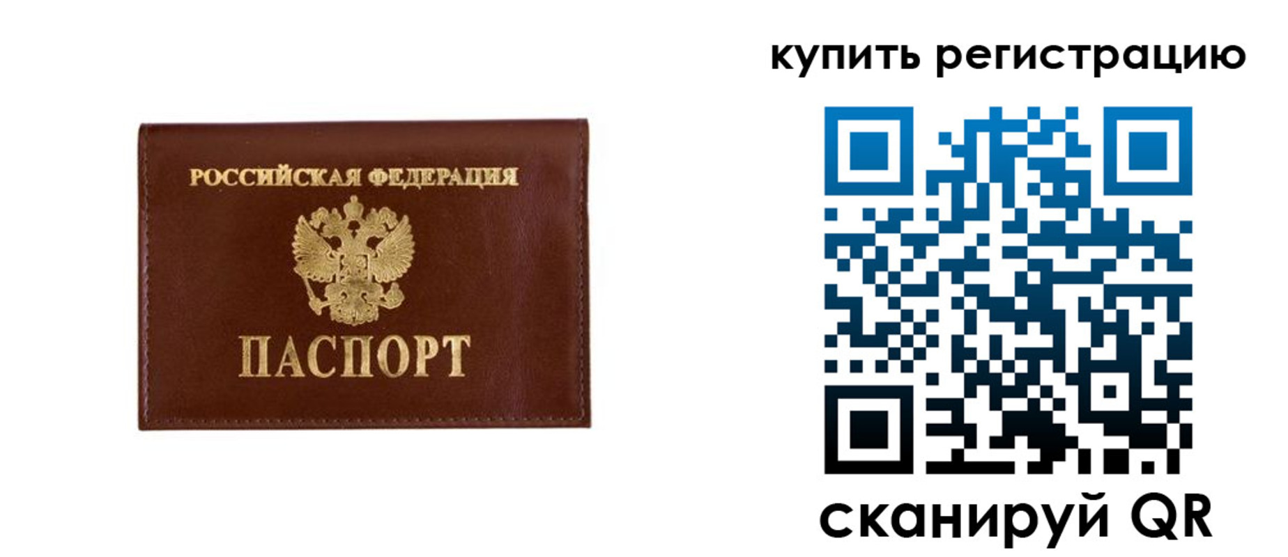 прописка поиск в Смоленске