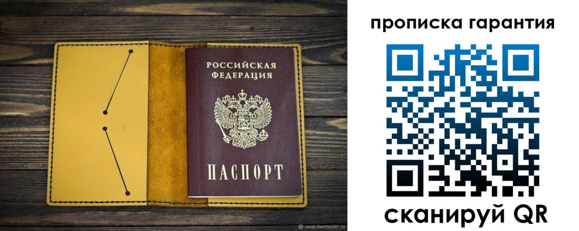 прописка для военкомата в Смоленске