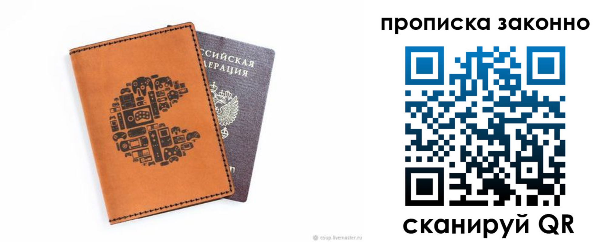 прописка в квартире в Смоленске