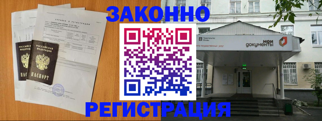 регистрация в Смоленске