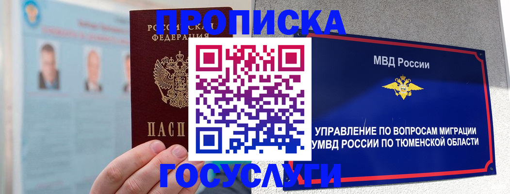 временная регистрация адрес в Смоленске