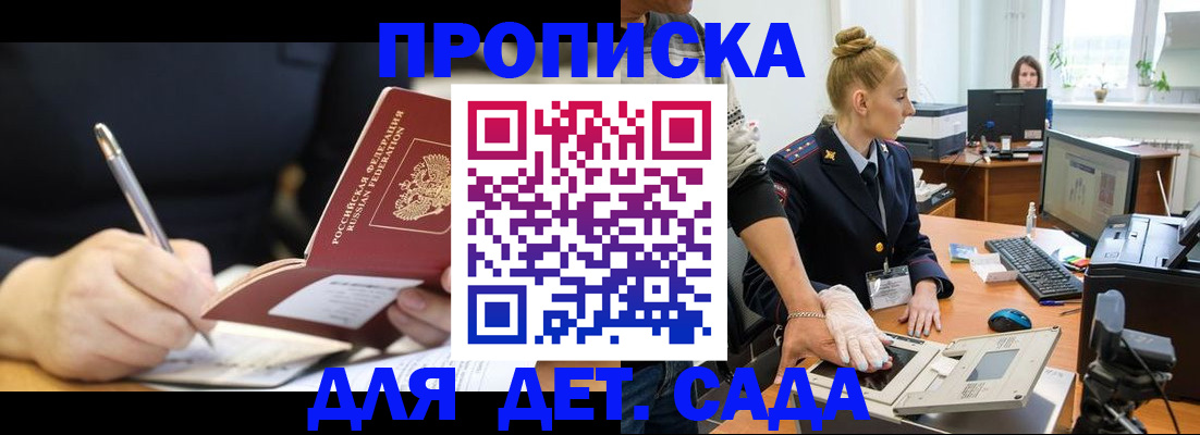 временная регистрация 2025 в Смоленске