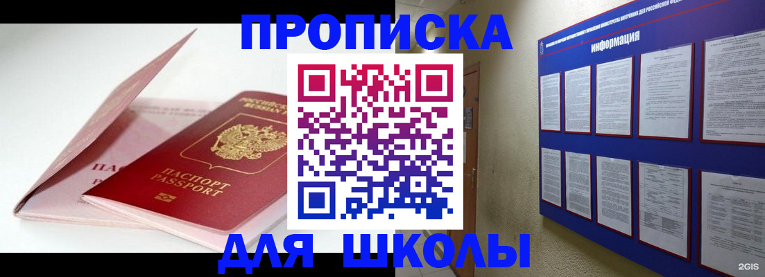 временная регистрация купить в Смоленске